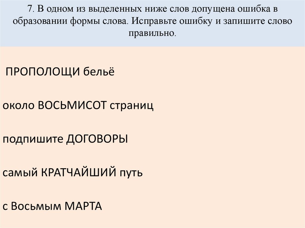 Положи на полку несколько яблок семьюдесятью процентами