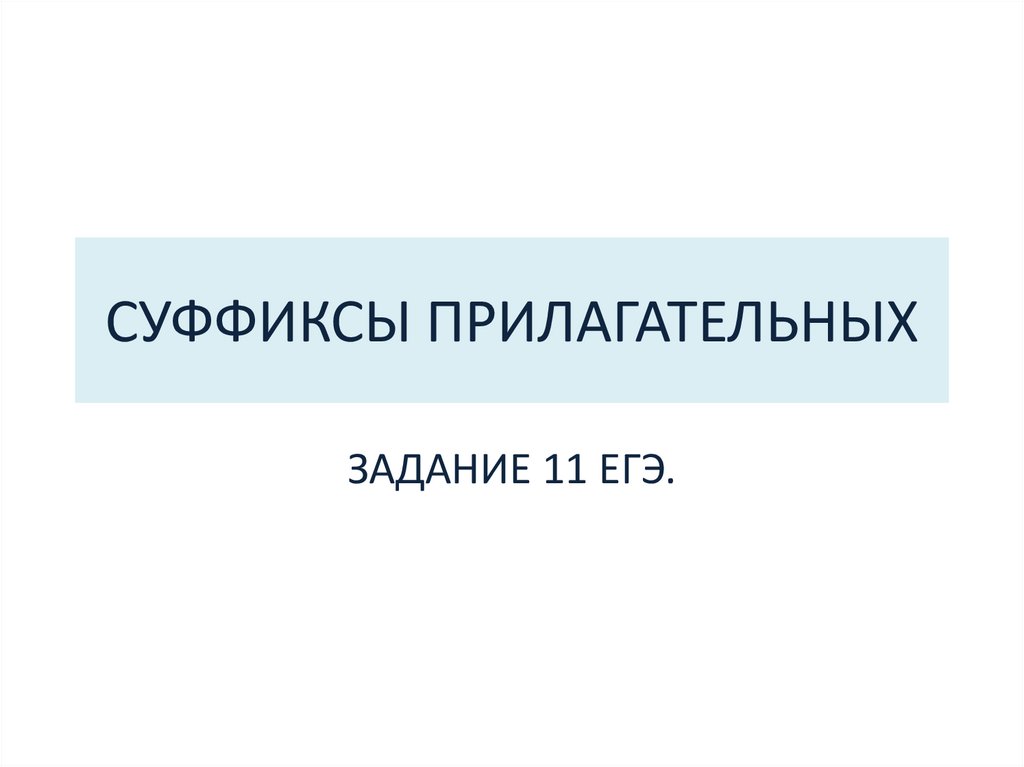 Положи на полку несколько яблок семьюдесятью процентами