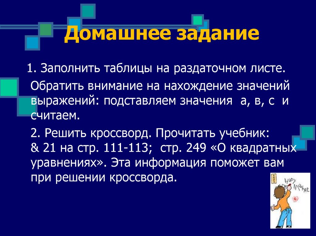 Определение уроки 6 класс. Порядок передачи сигналов. Порядок передачи сигналов команд и постановки задач по радио. Гипотеза самопроизвольного зарождения жизни. Возникновение жизни из неживой материи.