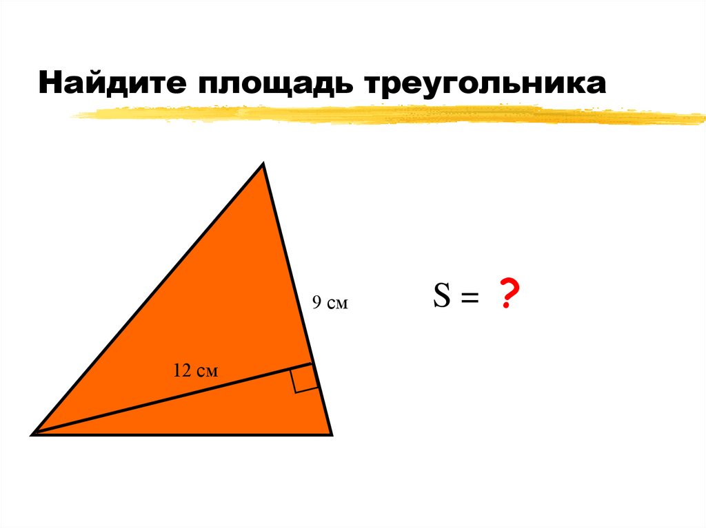 Площадь равнобедренного треугольника формула. Площадь треугольника со сторонами 8 15 17. Найдите площадь треугольника по трем сторонам 17 65 80. Стороны треугольника равны 50, 48, 14. Площадь треугольника со сторонами 13 13 10