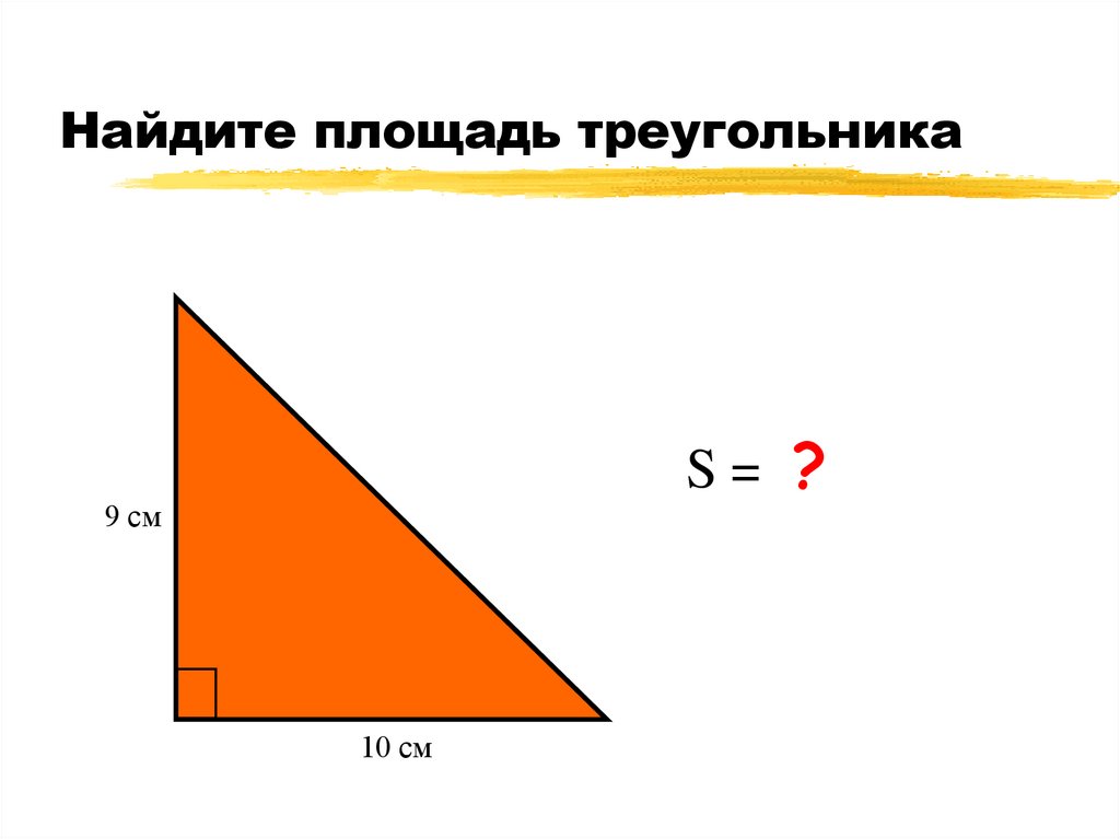 Площадь треугольника со сторонами 8 15 17. Гипотенуза равнобедренного прямоугольного треугольника. Найдите площадь треугольника по трем сторонам 17 65 80. Определить вид треугольника со сторонами 9 15 12. Площадь треугольника со сторонами 13 13 10