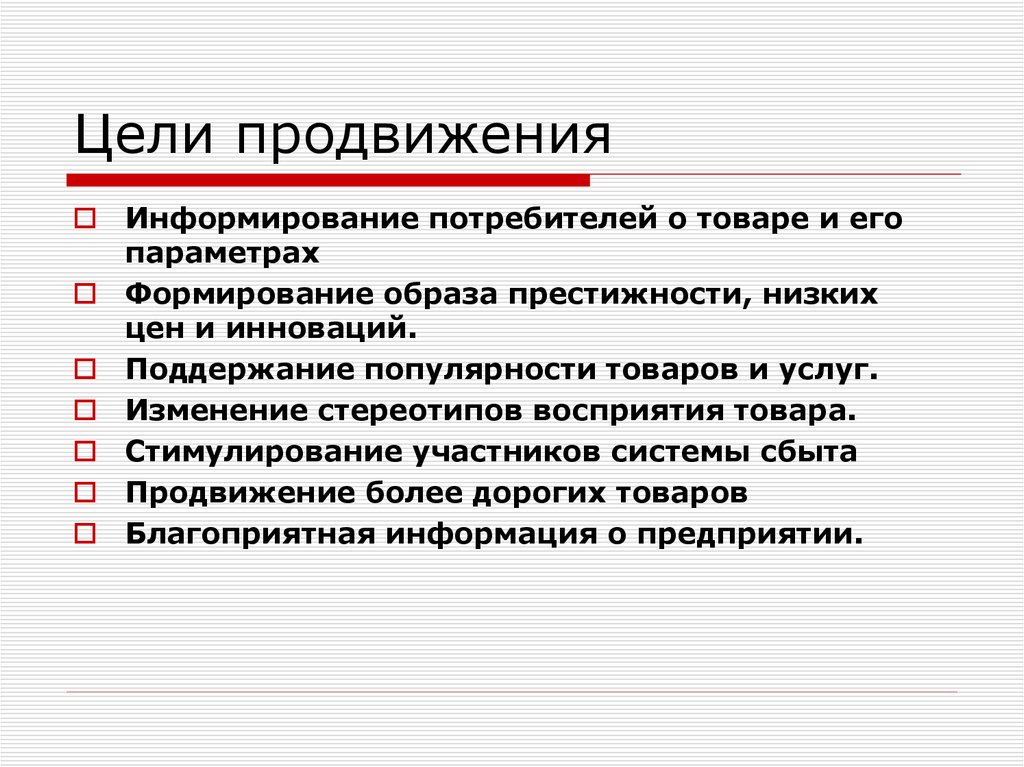 Информированный потребитель