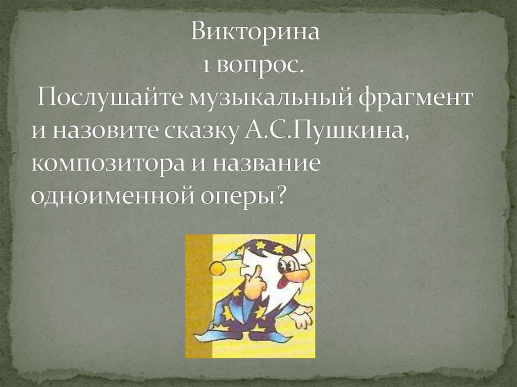 Интерпретация сказок. Функции развивающей предметно-пространственной среды. Функции РППС. Воспитывающая функции РППС.