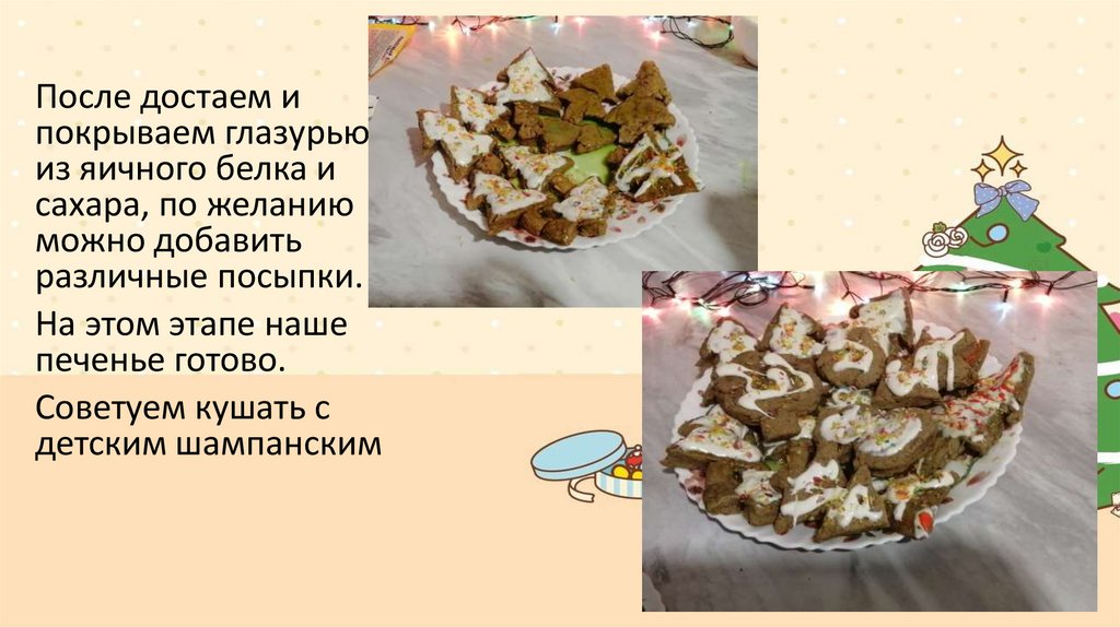 Национальное немецкое блюдо «пряники лебкухен» - презентация онлайн