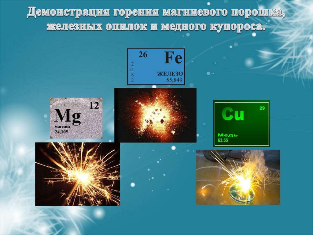 Мастер - класс «В гостях у Химии». Виртуальная экскурсия в мир сказок и ...
