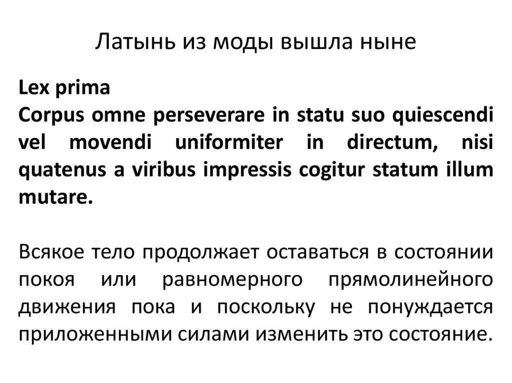Поступательное движение. Угловая скорость вращения - презентация онлайн