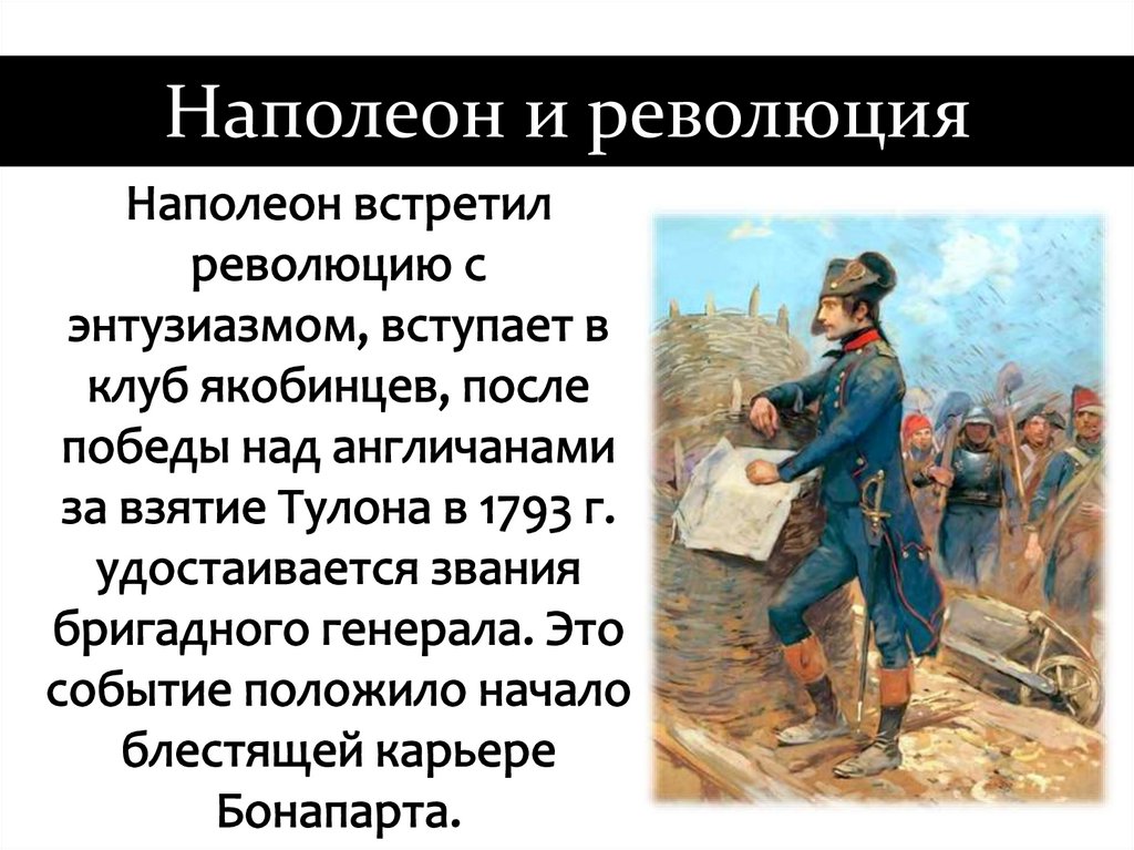 Происхождение Карло Буонапарте Летиция Рамолино - презентация онлайн