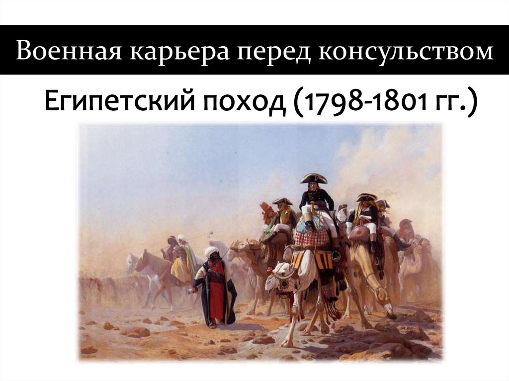 Происхождение Карло Буонапарте Летиция Рамолино - презентация онлайн