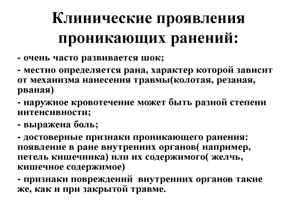 Синдром «острого живота». Занятие 9 - презентация онлайн
