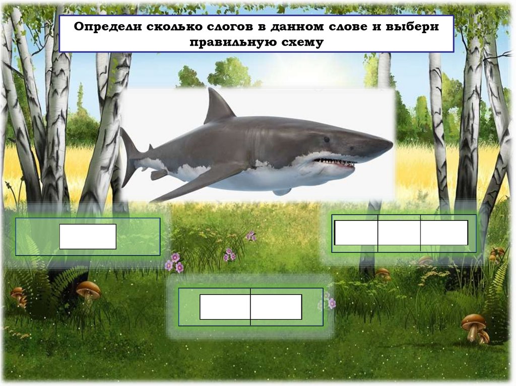 Итоговое занятие по обучению грамоте в старшей группе с презентацией