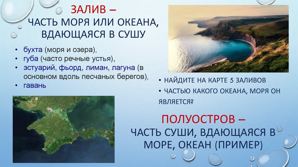 Список морей европы. Описание морей 6 класс. Море и описание картинка. Описание моря в летнюю погоду. Как добавить описание моря.