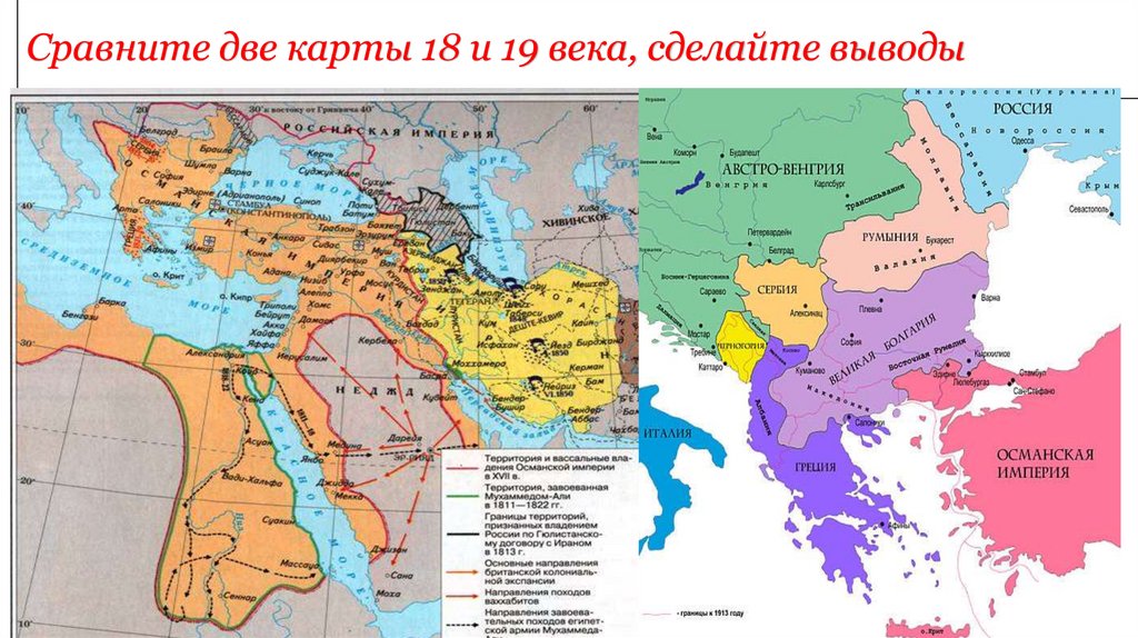 Страны азии в 19 начале