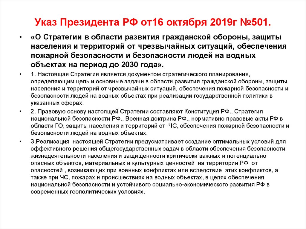 Указ президента РФ от 12.12.2014 №к 1274 "о концепции ГОССОПКА".