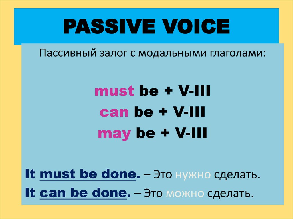 Passive Voice с модальными глаголами. Модальные глаголы в пассивном залоге. Passive с модальными глаголами. Пассивный залог с глаголом must.