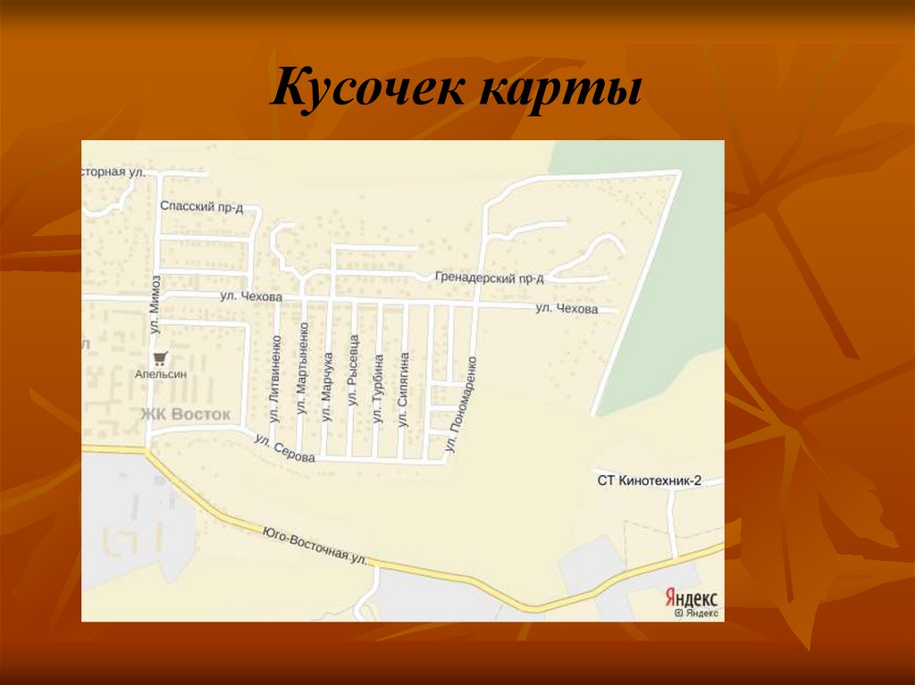 Кусочек карты
