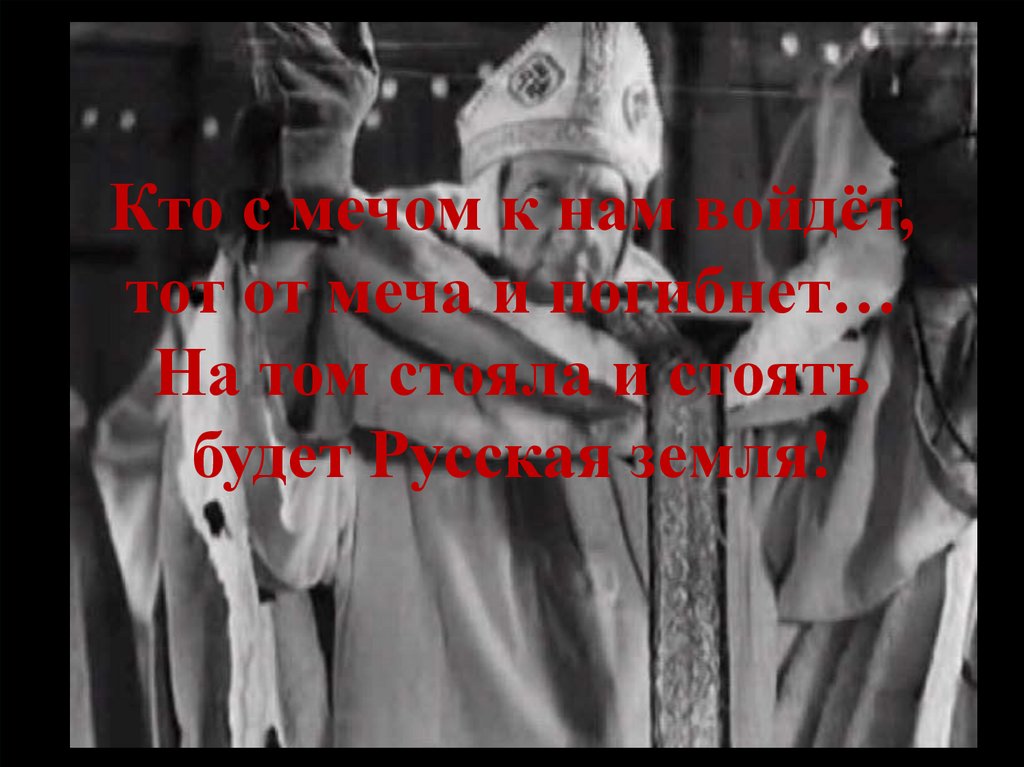 Какое государство символизирует каждый из этих образов? - презентация ...