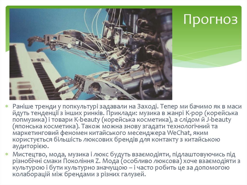 Масова музична культура - презентация онлайн