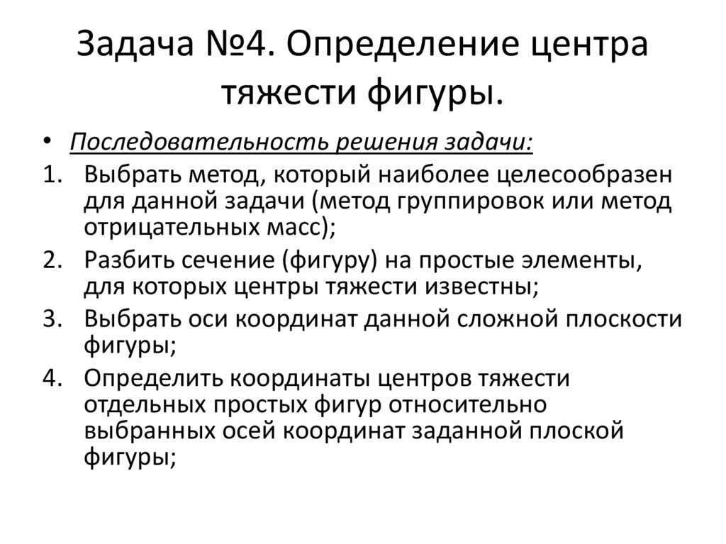 Расчётно-графические работы по технической механике - презентация онлайн