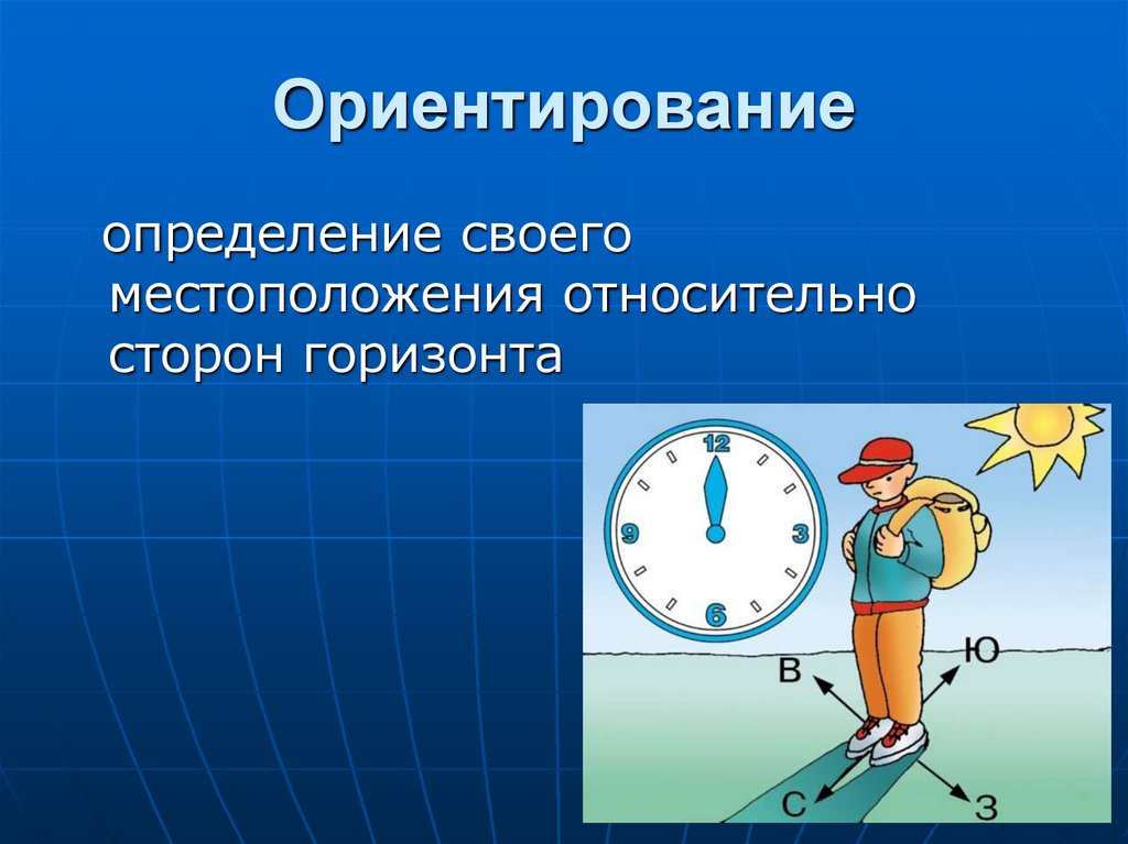 И должна ориентироваться в