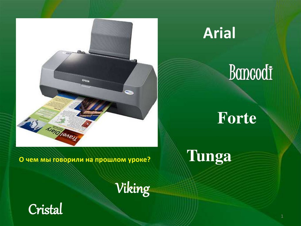 Плакат. ИЗО - online presentation