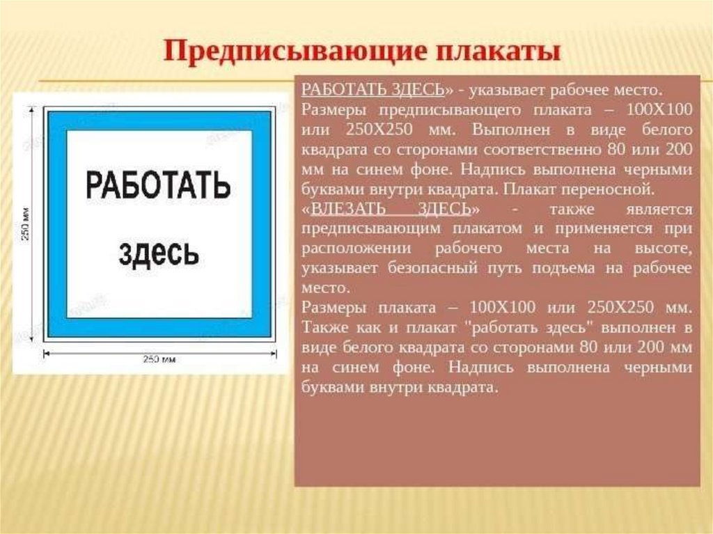 Плакат. ИЗО - презентация онлайн