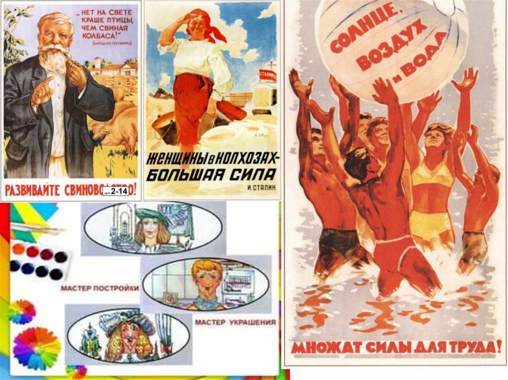 Плакат. ИЗО - презентация онлайн