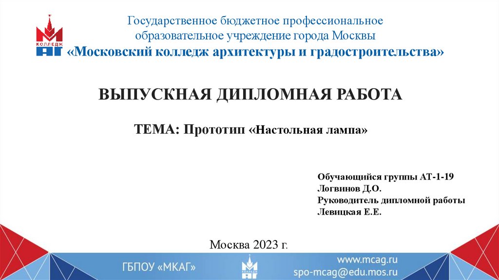 Как правильно пишется презентация или презентация