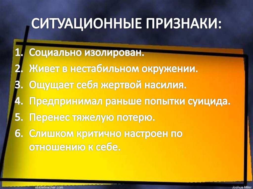 Суицид в подростковой среде - презентация онлайн