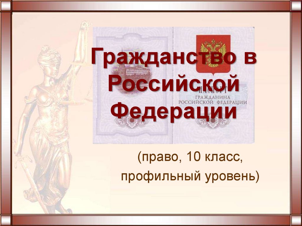 Налоговое право 11 класс тест