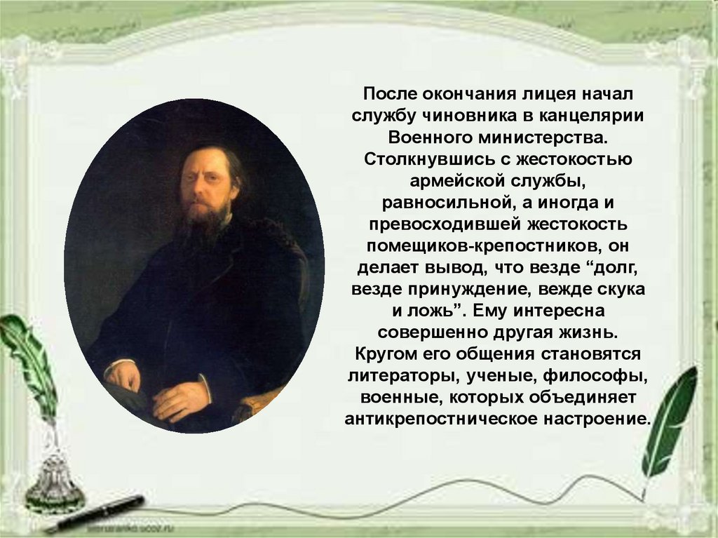 Жизни и творчестве м е салтыкова. Салтыков Щедрин 1886. Литературный портрет Салтыкова Щедрина.