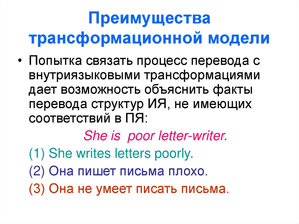 Факт перевод. Внутриязыковой перевод пример. Перевод факты. Внутриязыковой перевод сфера. Дефакта перевод.