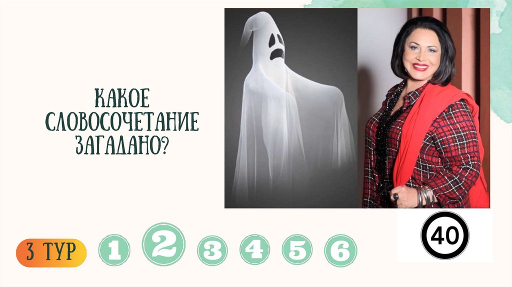 Молодо-зелено. Правильно - презентация онлайн