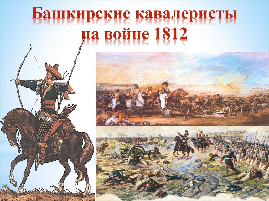 Конспект урока жизнь ратными подвигами полна 5 класс однкнр конспект и презентация