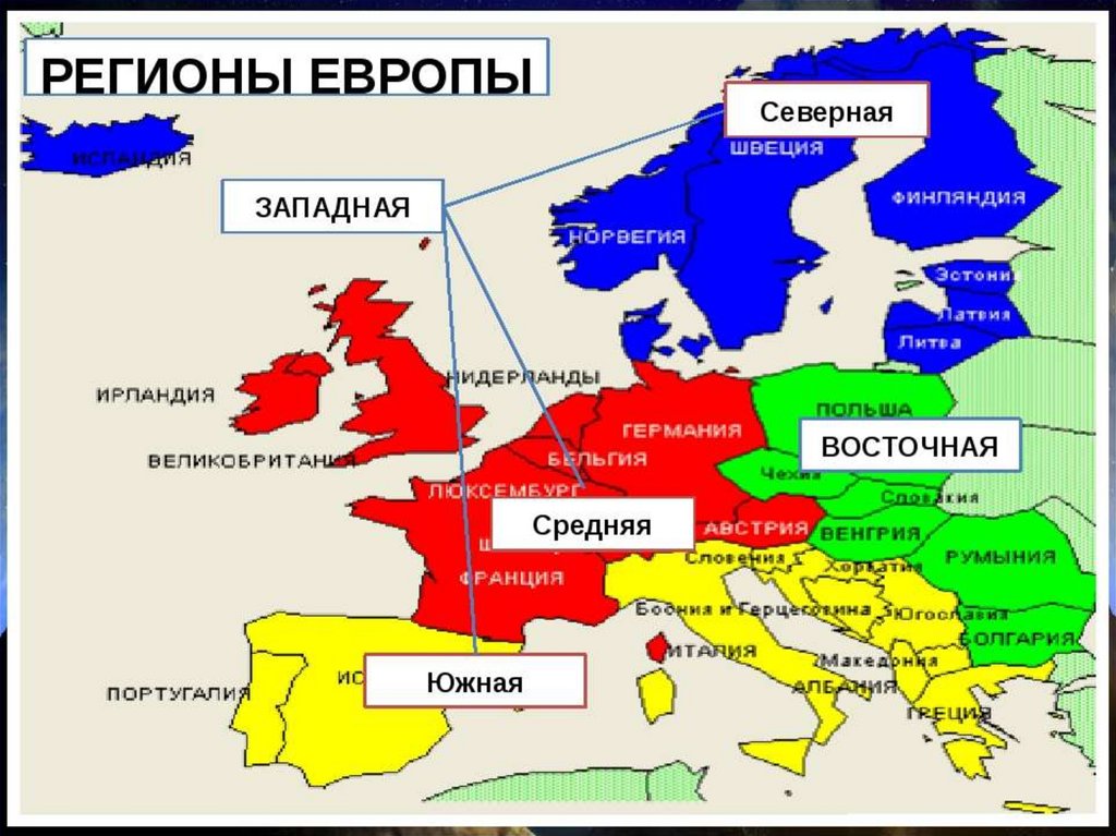 Презентация горячие точки на карте зарубежной европы