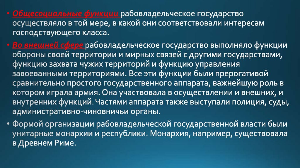 Типология государств - презентация онлайн