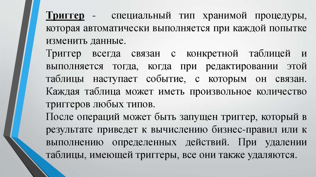 Какую роль в развитии технологии баз данных сыграло появление персональных компьютеров