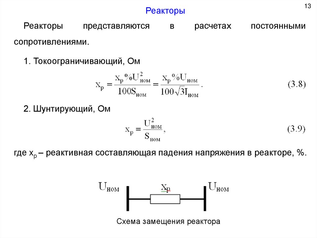 Комплексное сопротивление элемента