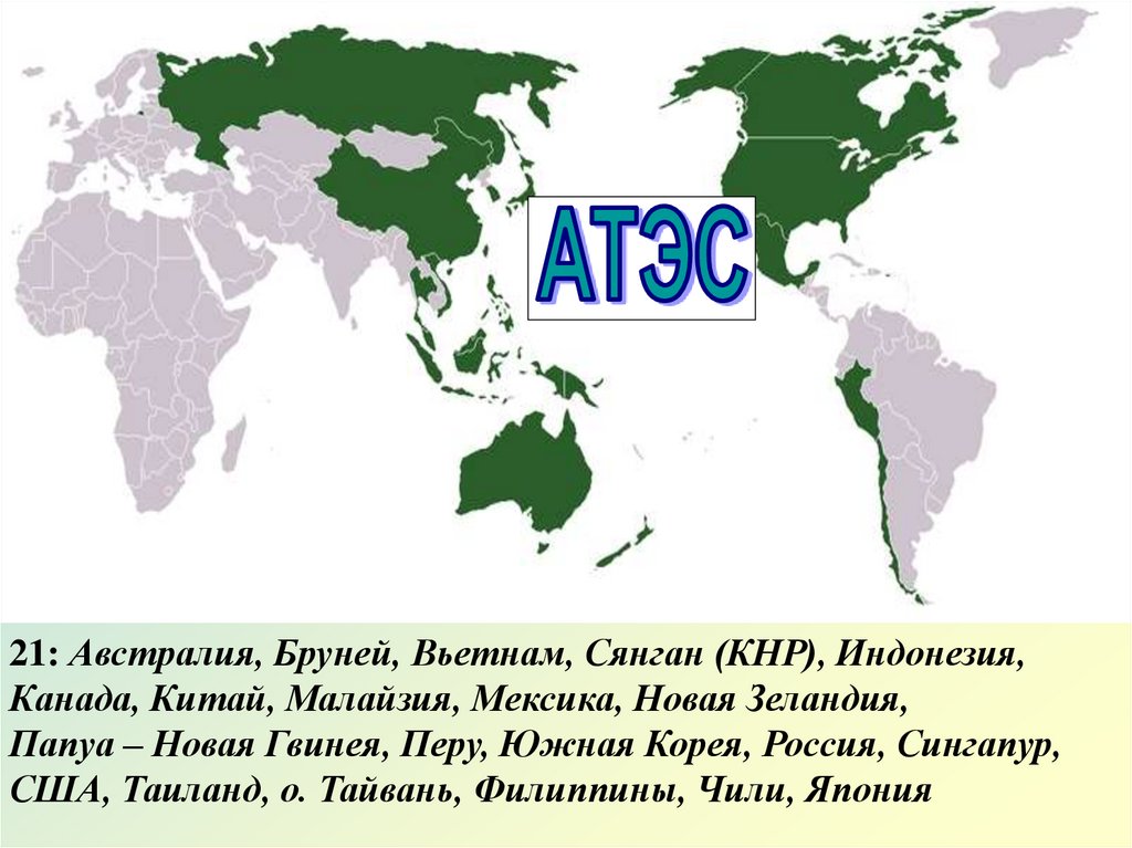 Канада международные организации. Международные организации на карте. Региональные международные организации на карте. Международные организации Австралии.