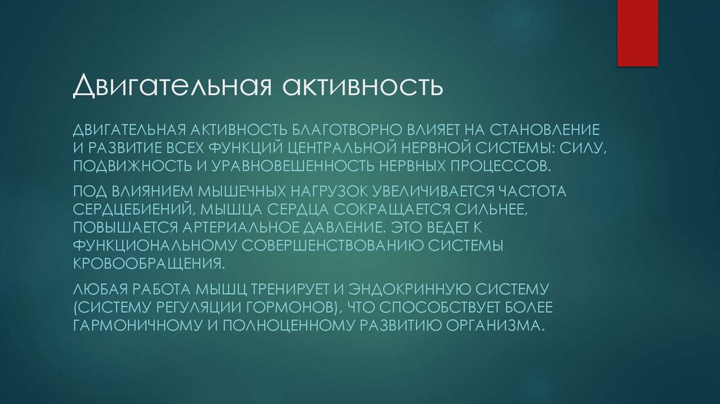 Разумное чередование труда и отдыха проект