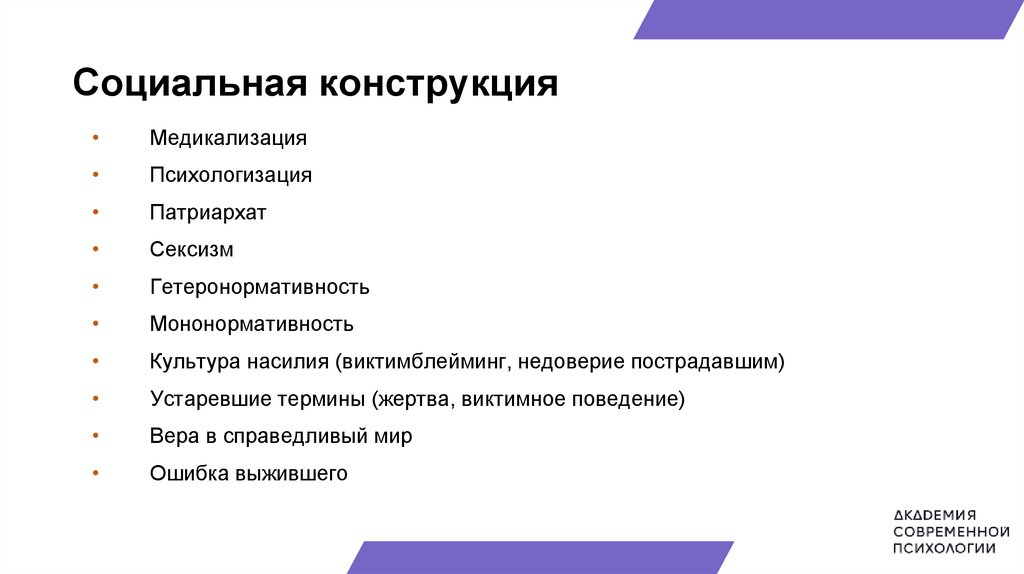 Ориентированная на решение краткосрочная терапия (ОРКТ) - презентация ...