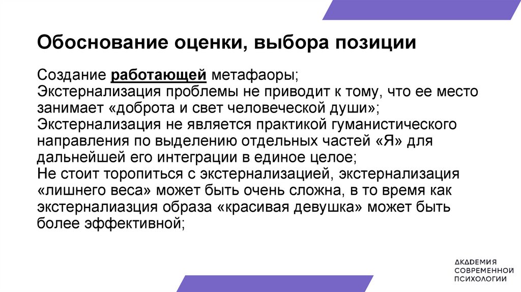 Ориентированная на решение краткосрочная терапия (ОРКТ) - презентация ...