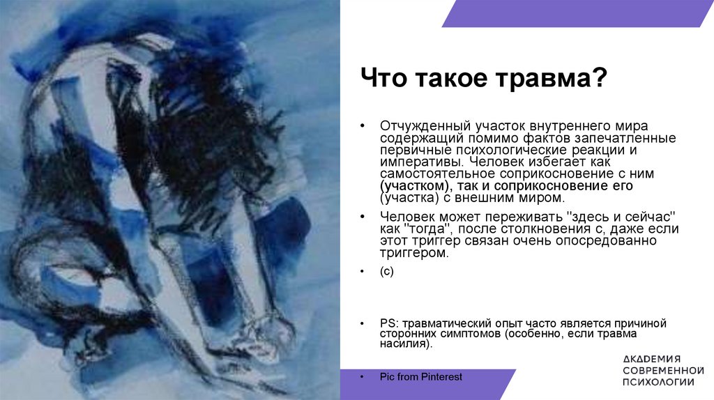 Ориентированная на решение краткосрочная терапия (ОРКТ) - презентация ...