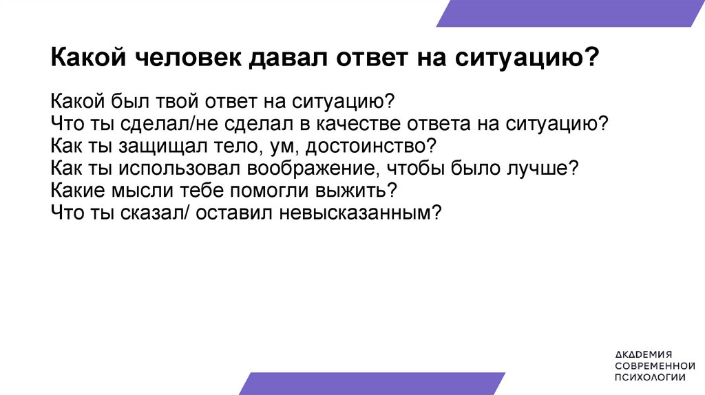 Ориентированная на решение краткосрочная терапия (ОРКТ) - online ...