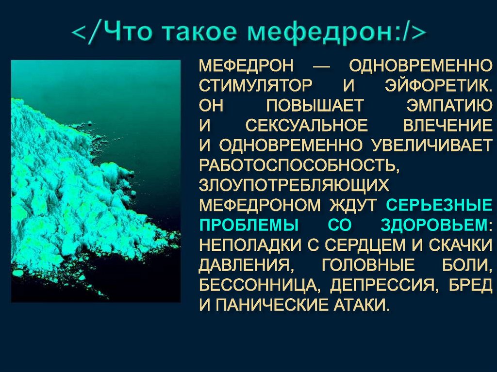 Страна под наркотиками - презентация онлайн