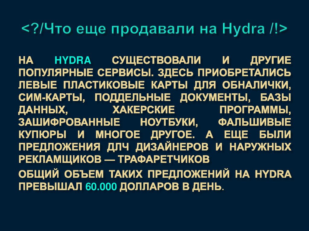 Страна под наркотиками - презентация онлайн