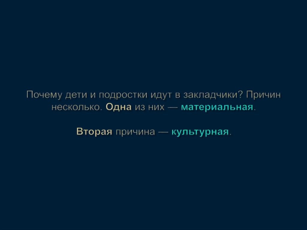 Страна под наркотиками - презентация онлайн