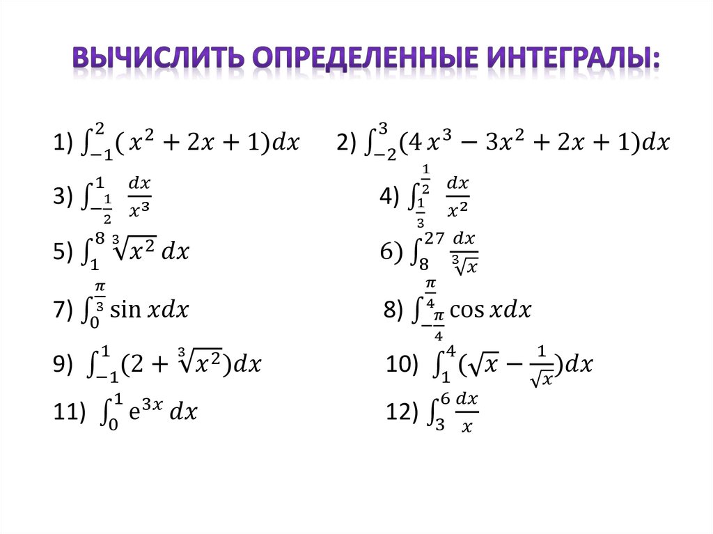 Определенный 10