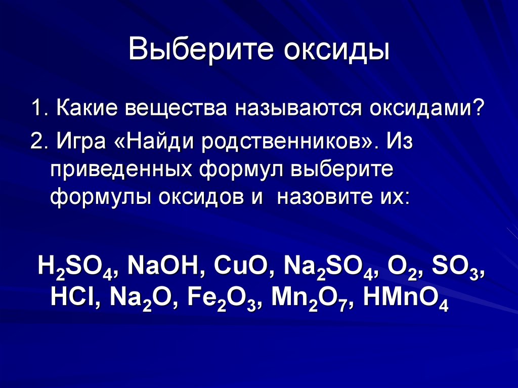 Bao оксид металла. 2% Раствором гидрокарбоната натрия. Гидрокарбона́т трина́трия —. Дигидрокарбонат натрия. Гидрокарбонат тринатрия.