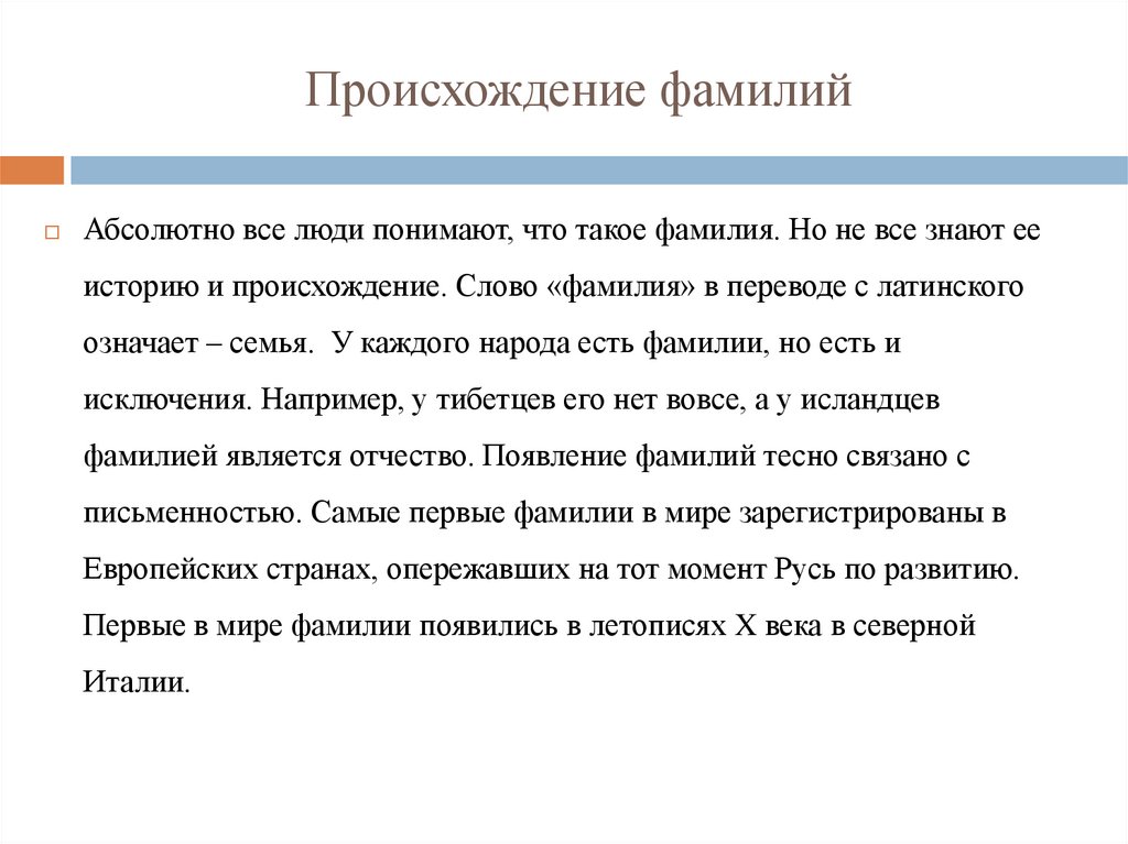 Происхождение фамилии клименко