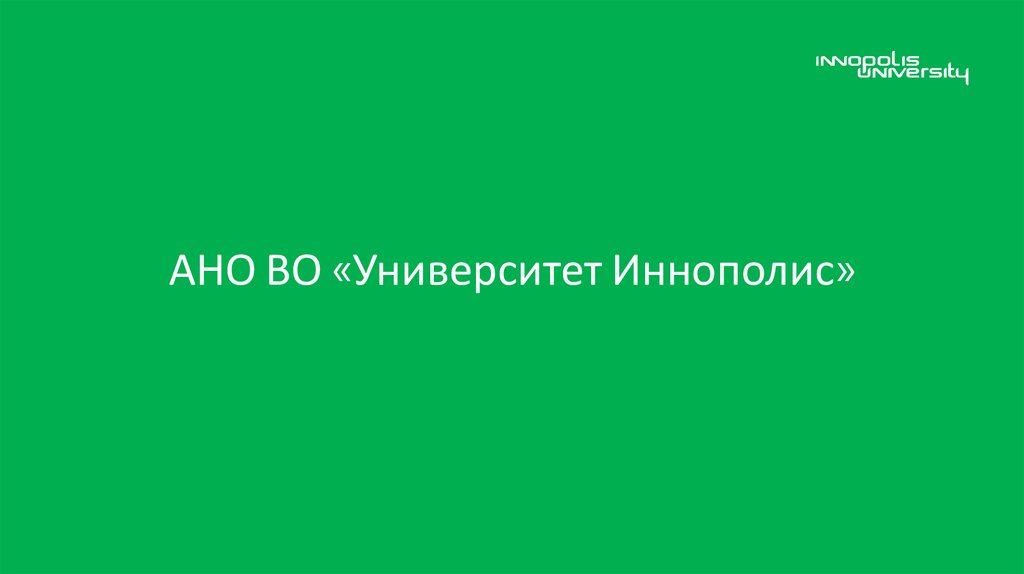 Ано во